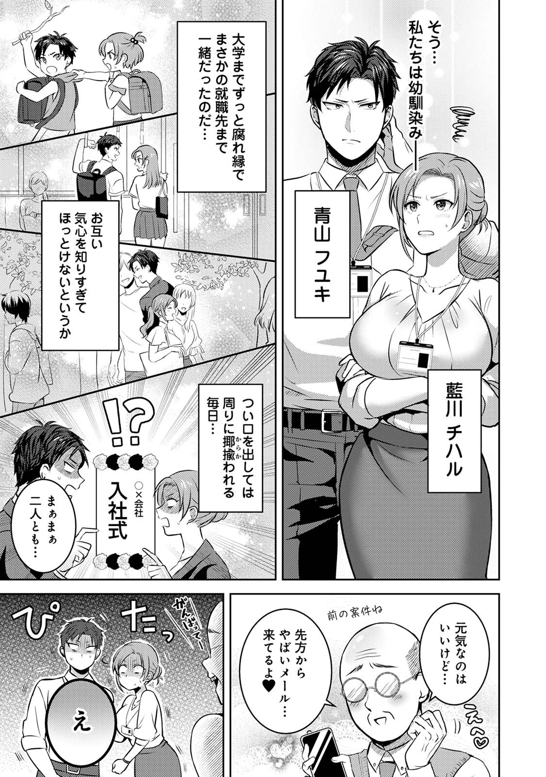 COMICロティス Vol.4 85ページ