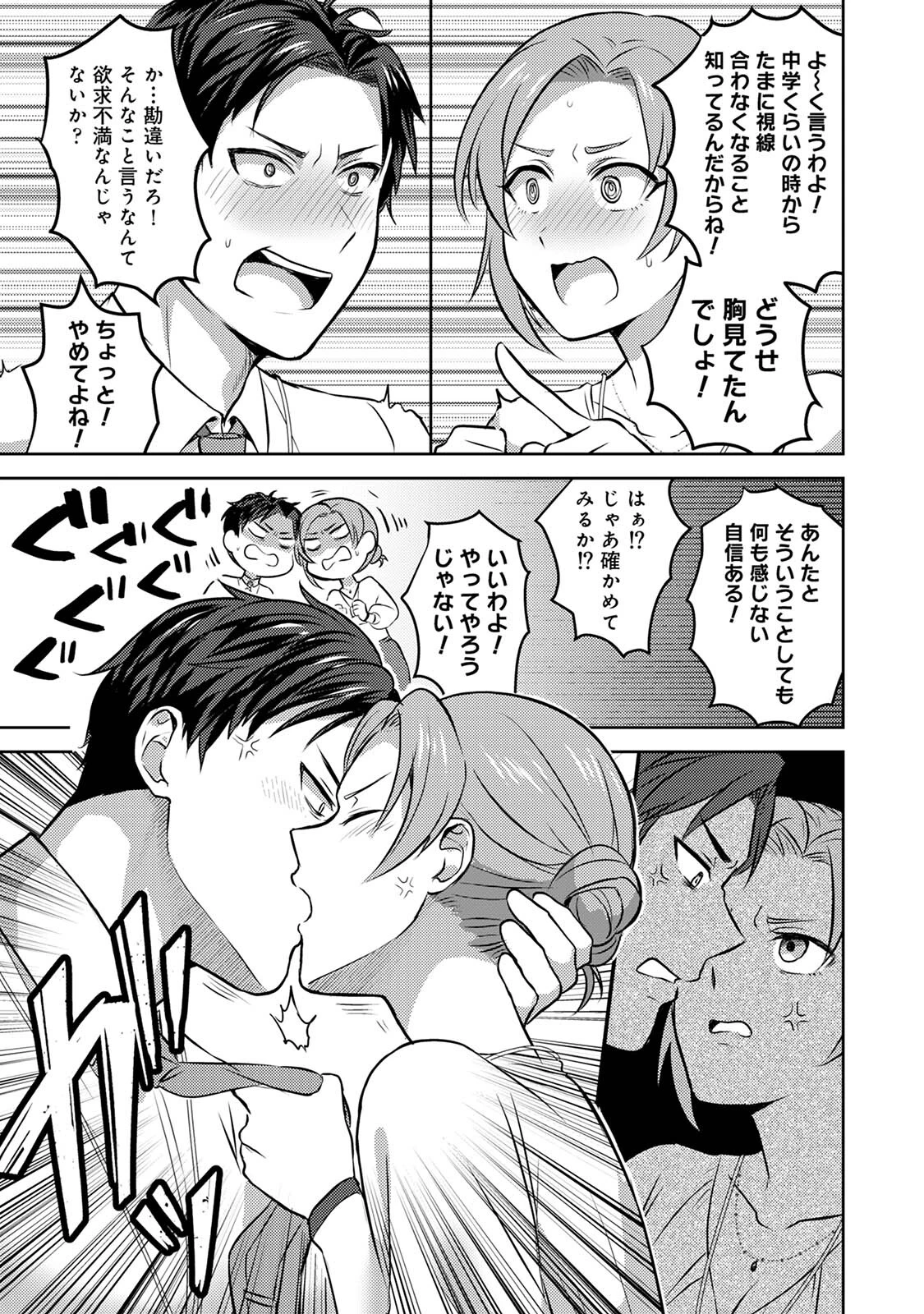 COMICロティス Vol.4 90ページ