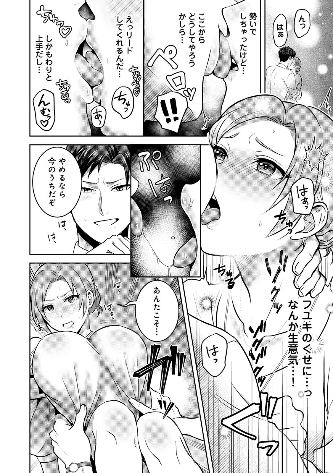 COMICロティス Vol.4 91ページ