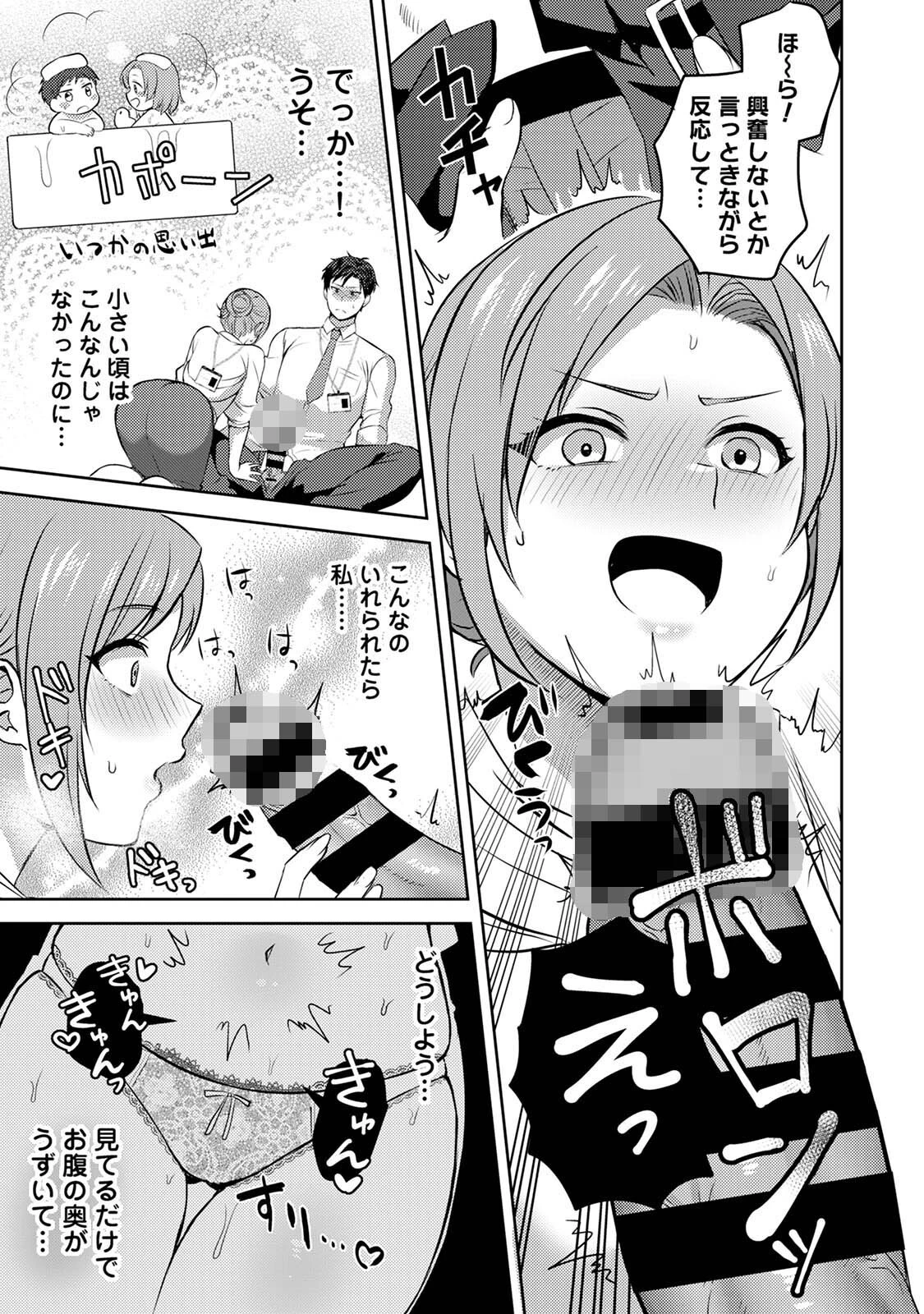 COMICロティス Vol.4 94ページ