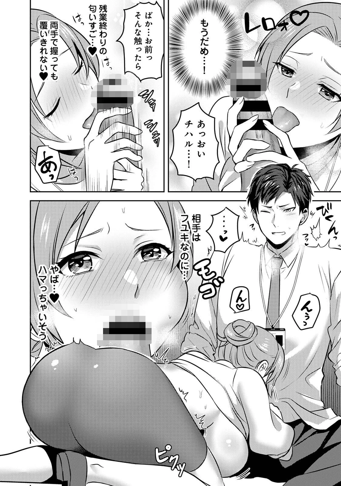 COMICロティス Vol.4 95ページ