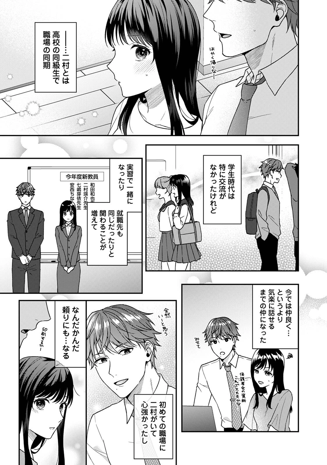 COMICロティス Vol.4 97ページ