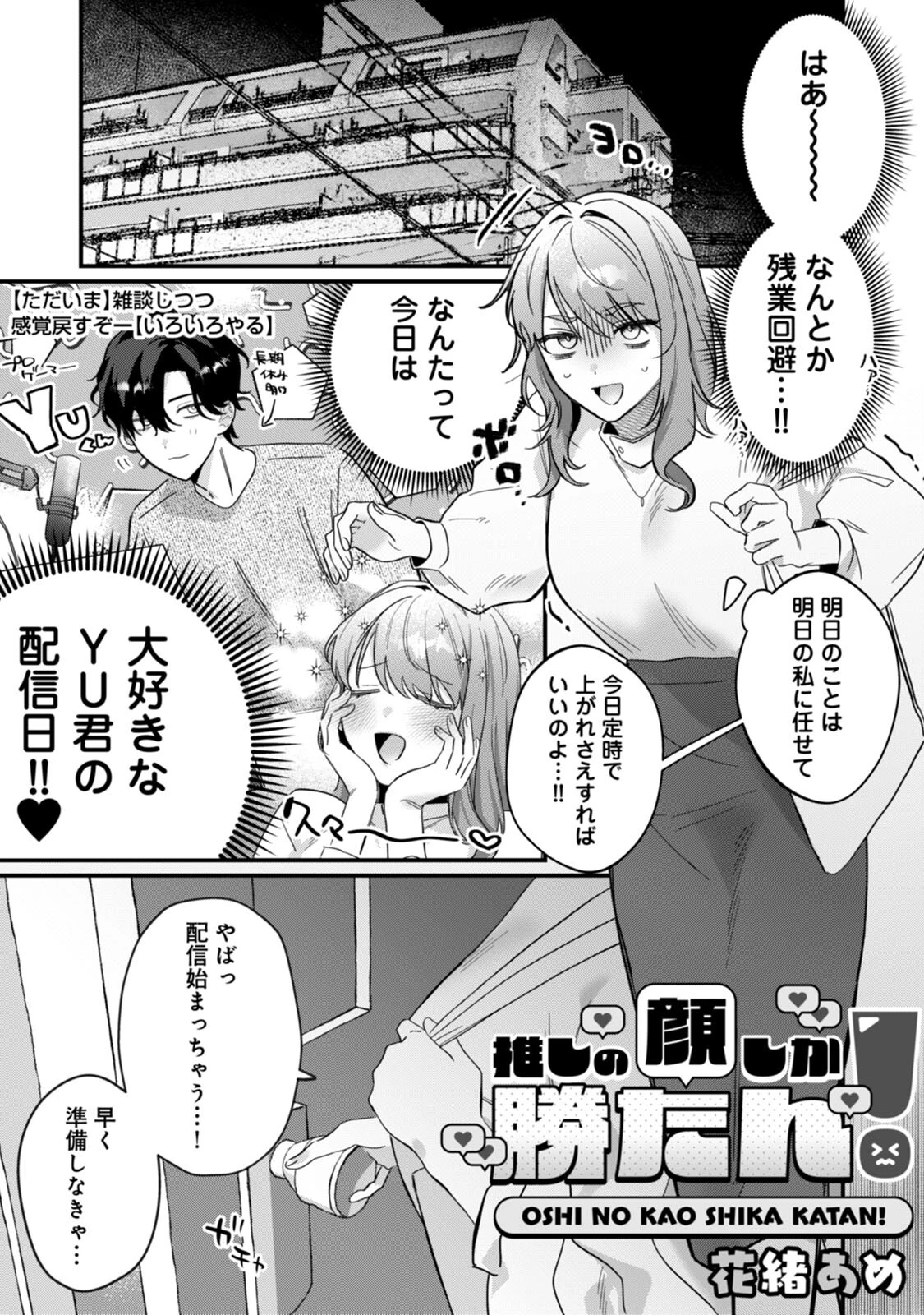 COMICロティス Vol.4 103ページ