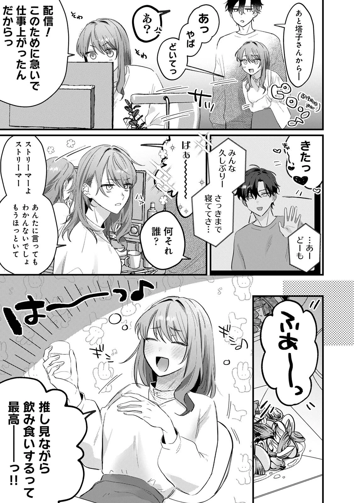 COMICロティス Vol.4 107ページ