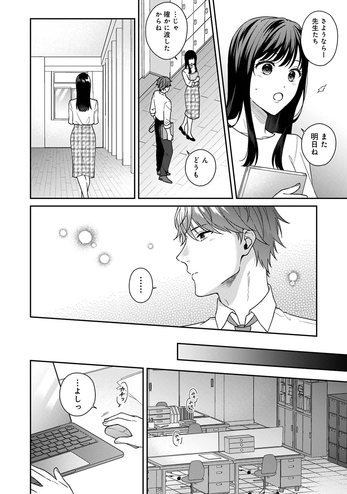 COMICロティス Vol.4 108ページ