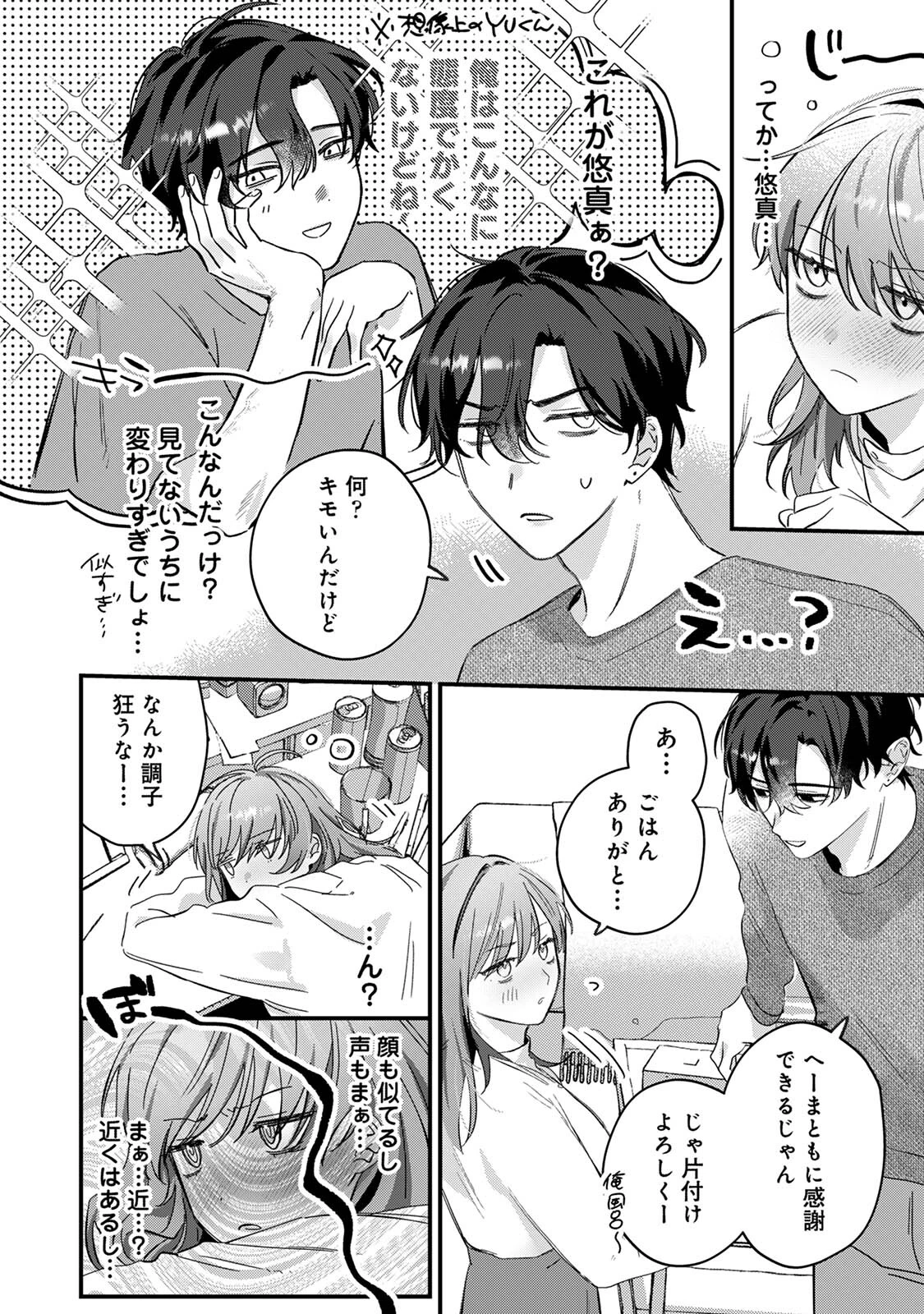 COMICロティス Vol.4 109ページ