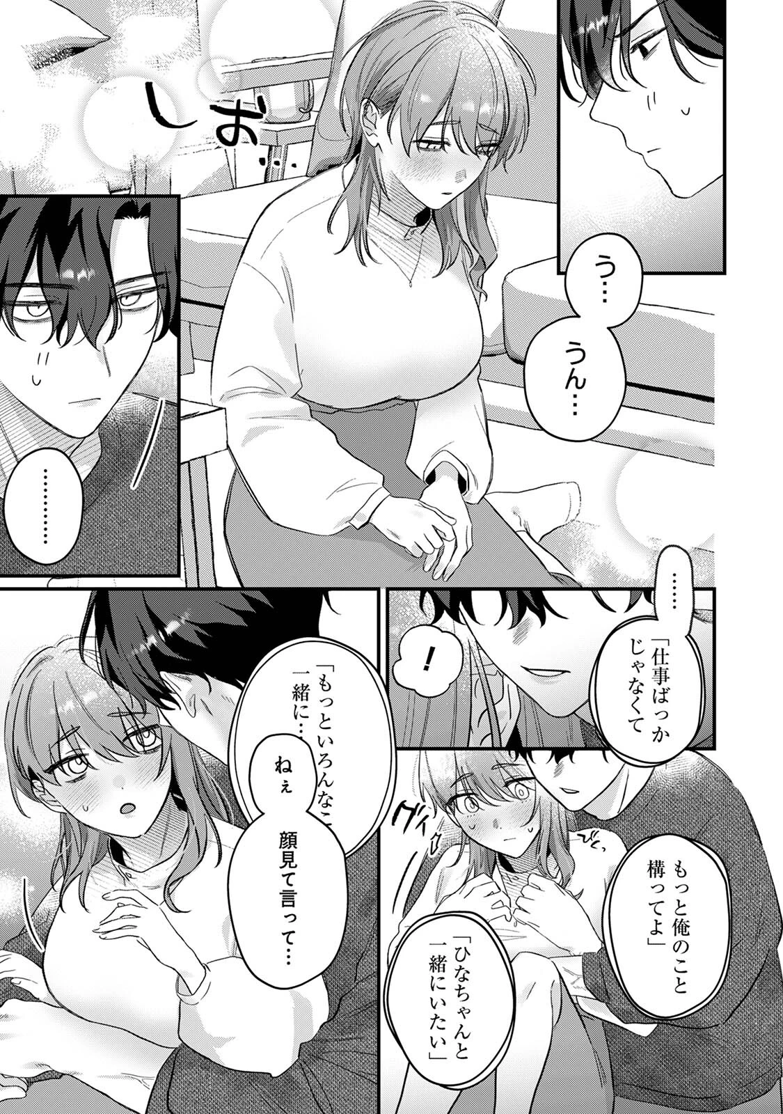 COMICロティス Vol.4 114ページ