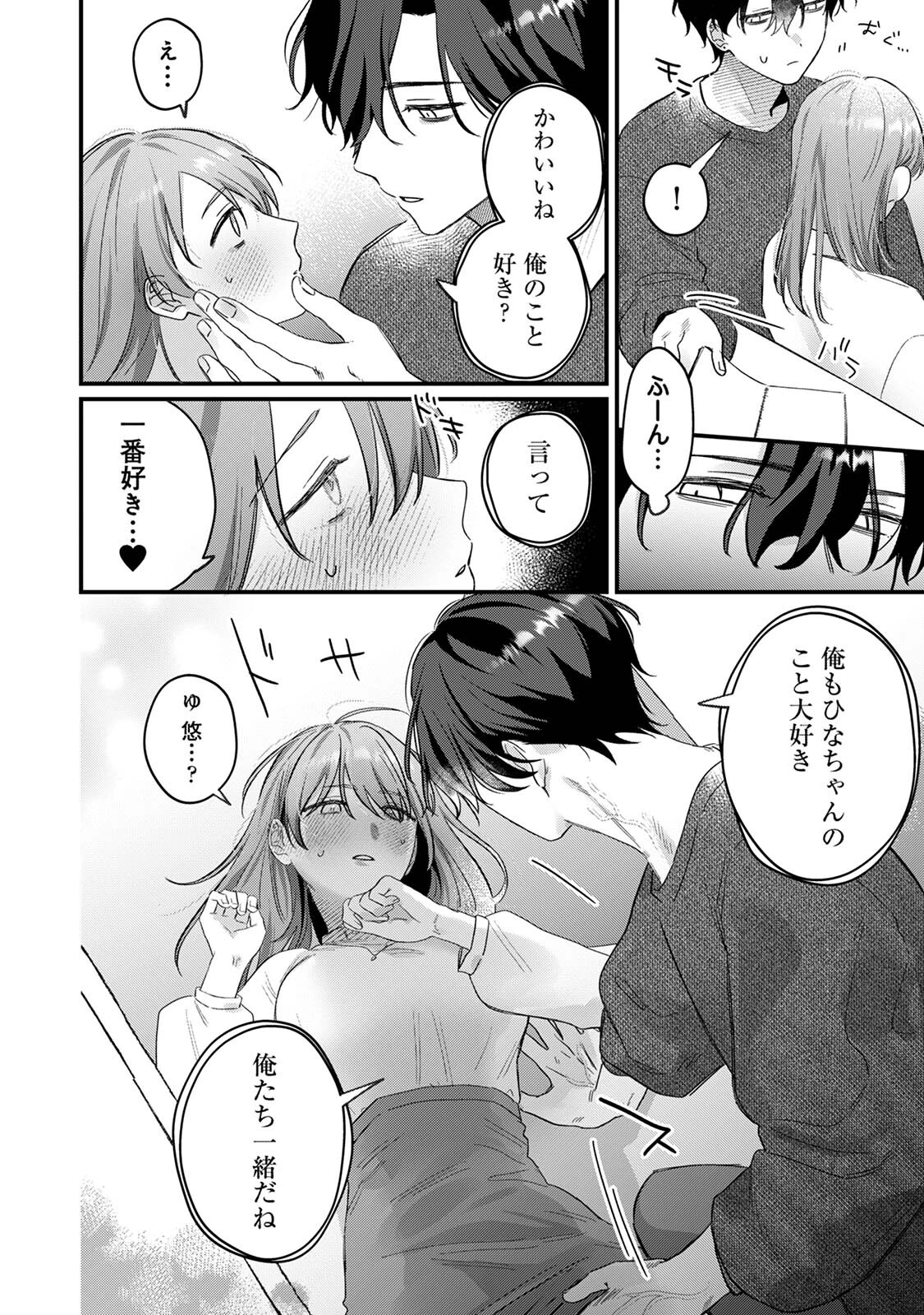 COMICロティス Vol.4 115ページ