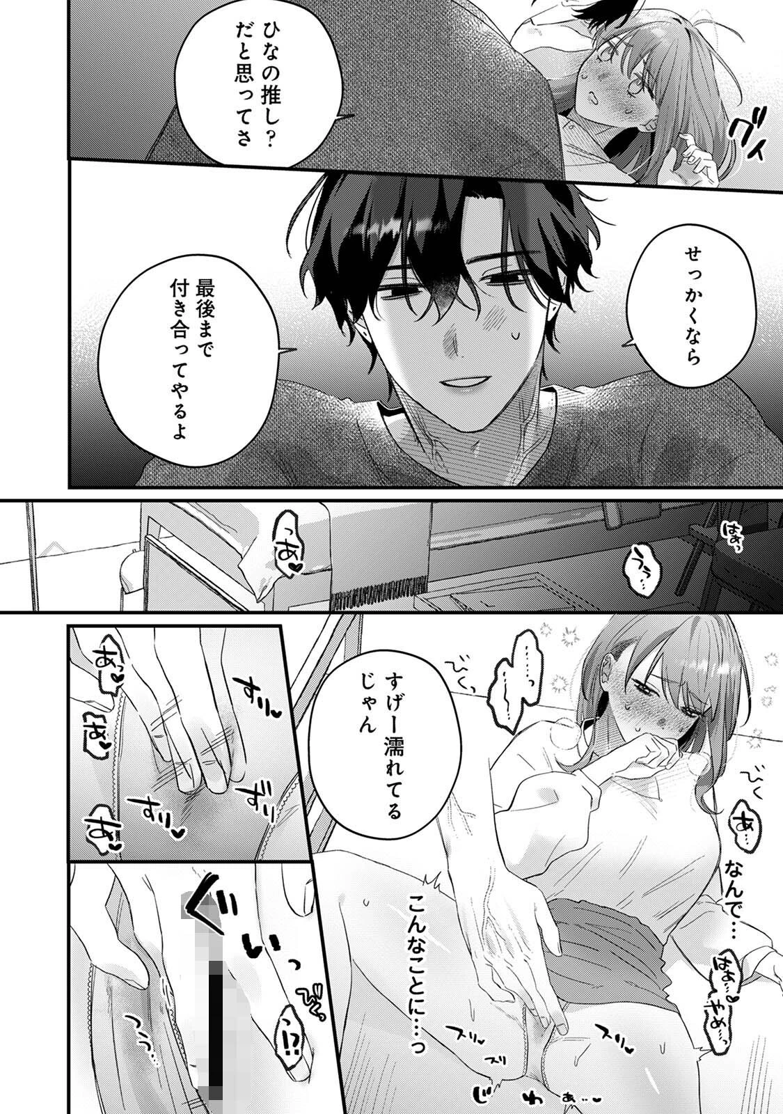 COMICロティス Vol.4 117ページ