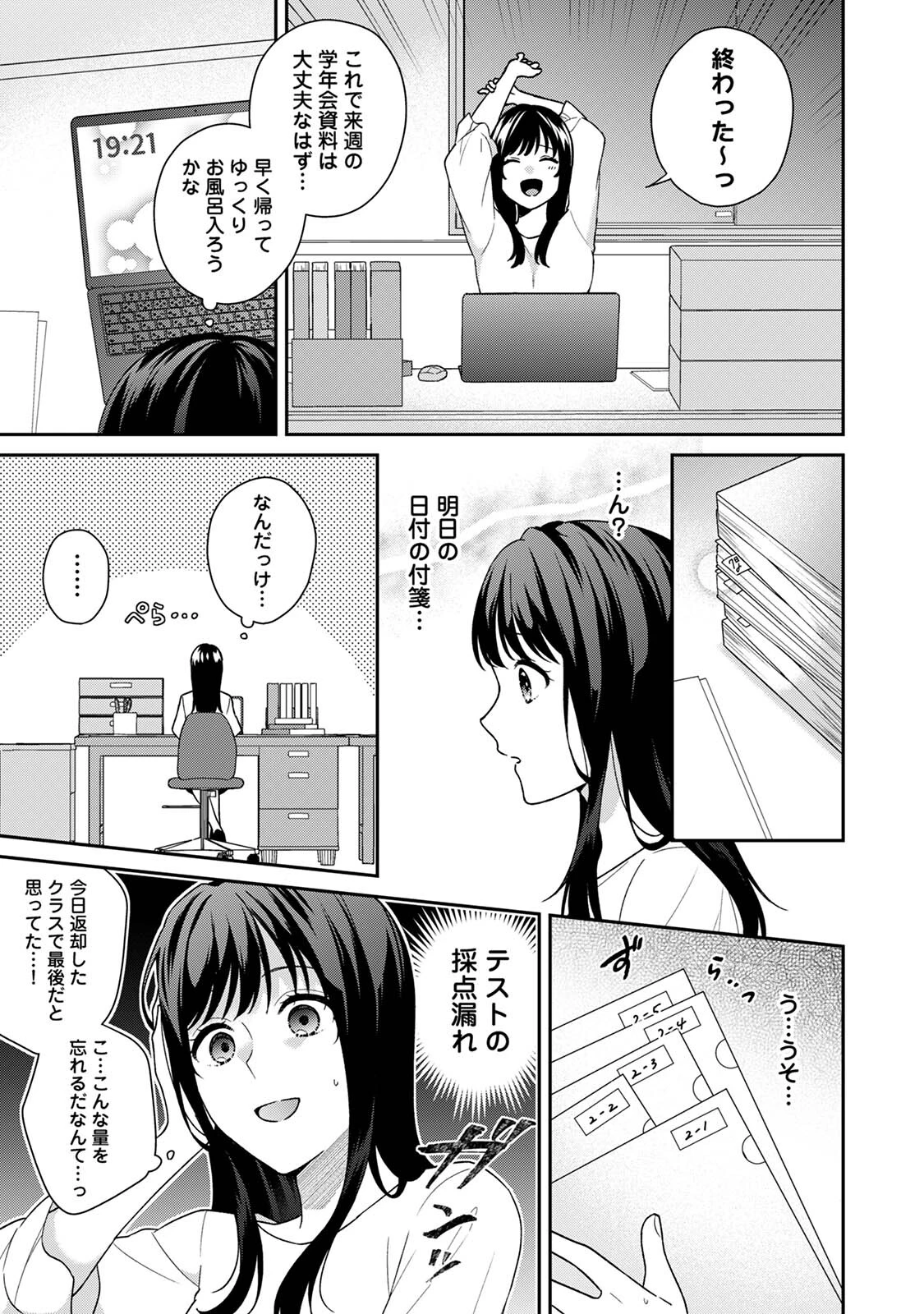 COMICロティス Vol.4 119ページ