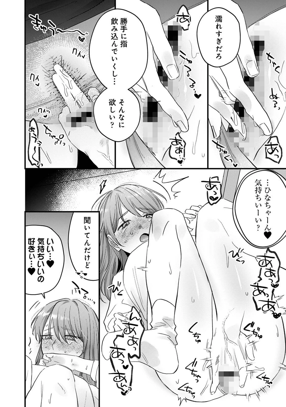 COMICロティス Vol.4 120ページ