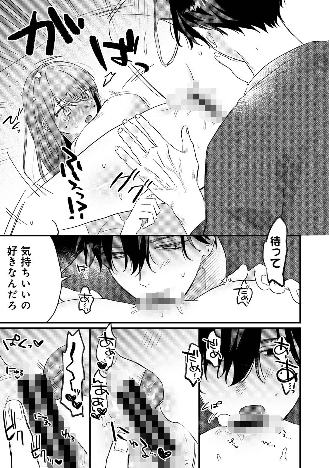 COMICロティス Vol.4 121ページ