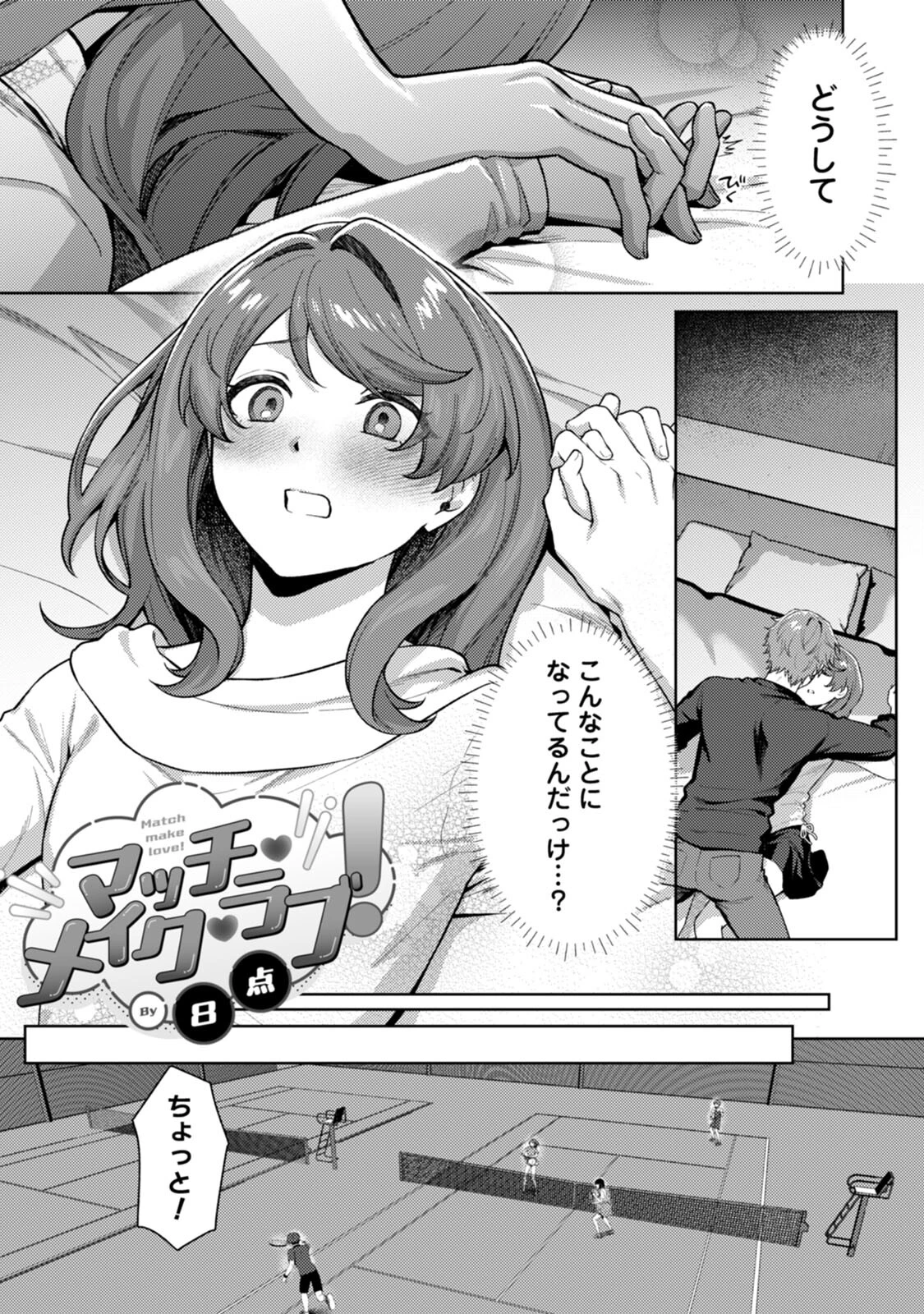 COMICロティス Vol.4 123ページ
