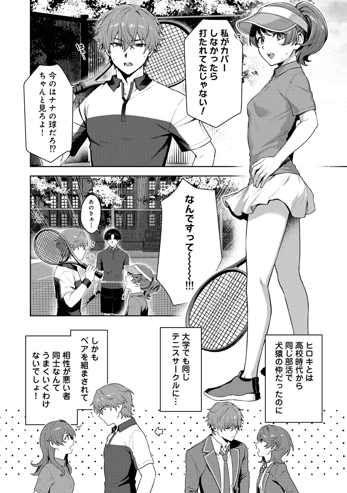 COMICロティス Vol.4 124ページ