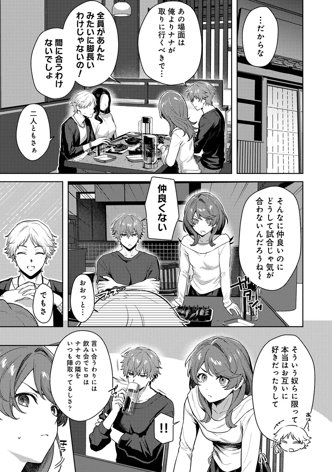 COMICロティス Vol.4 125ページ