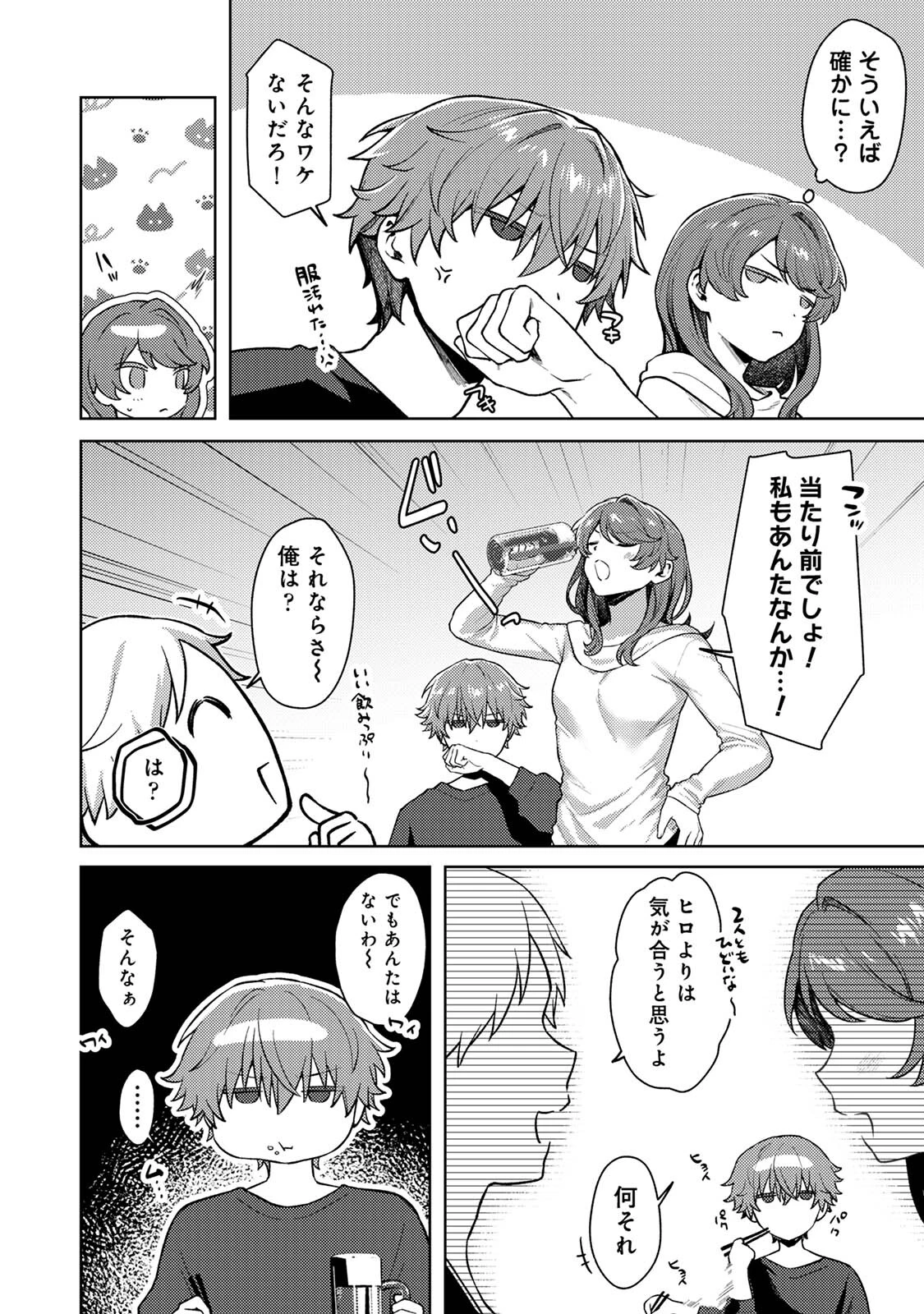 COMICロティス Vol.4 126ページ