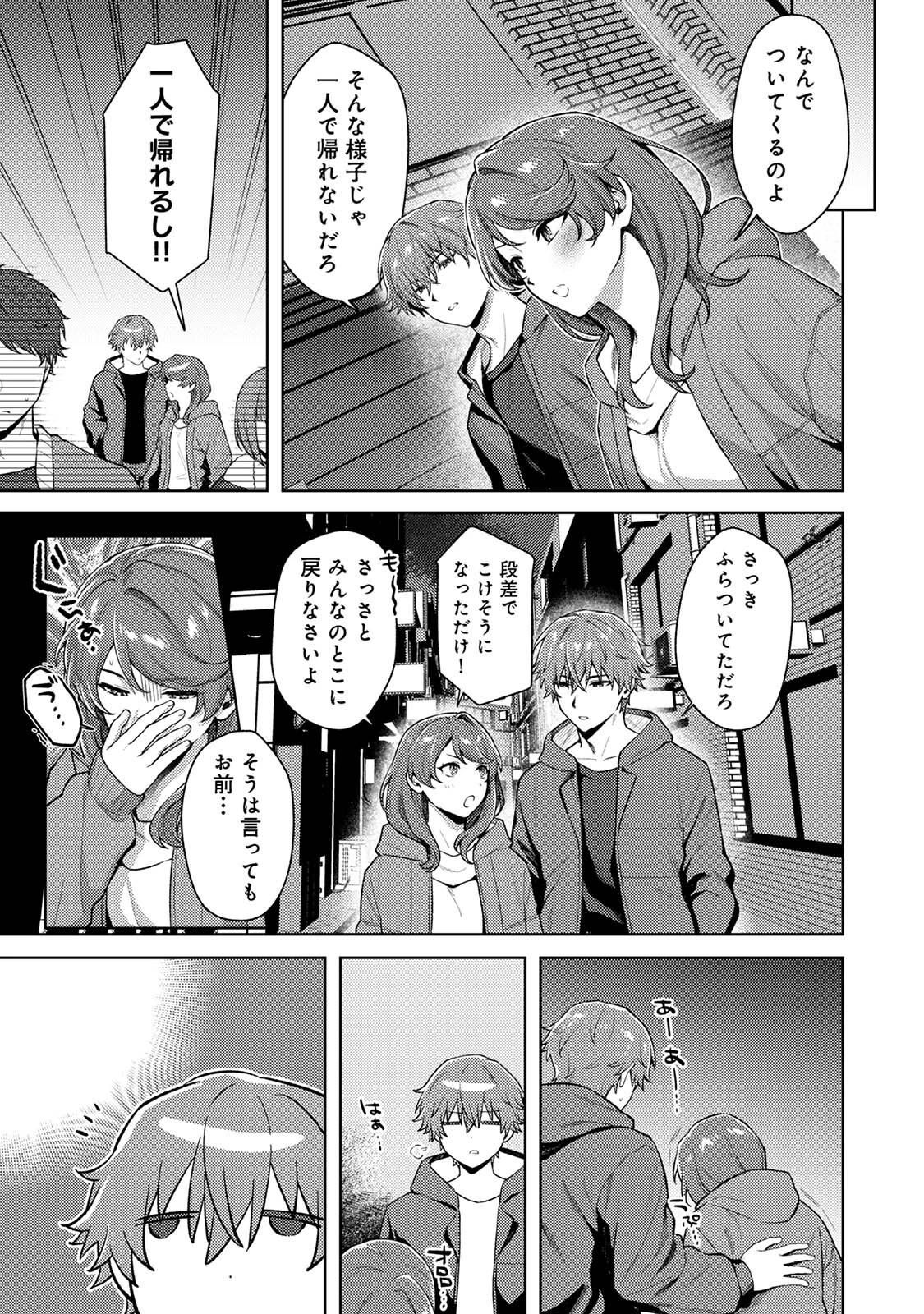 COMICロティス Vol.4 129ページ