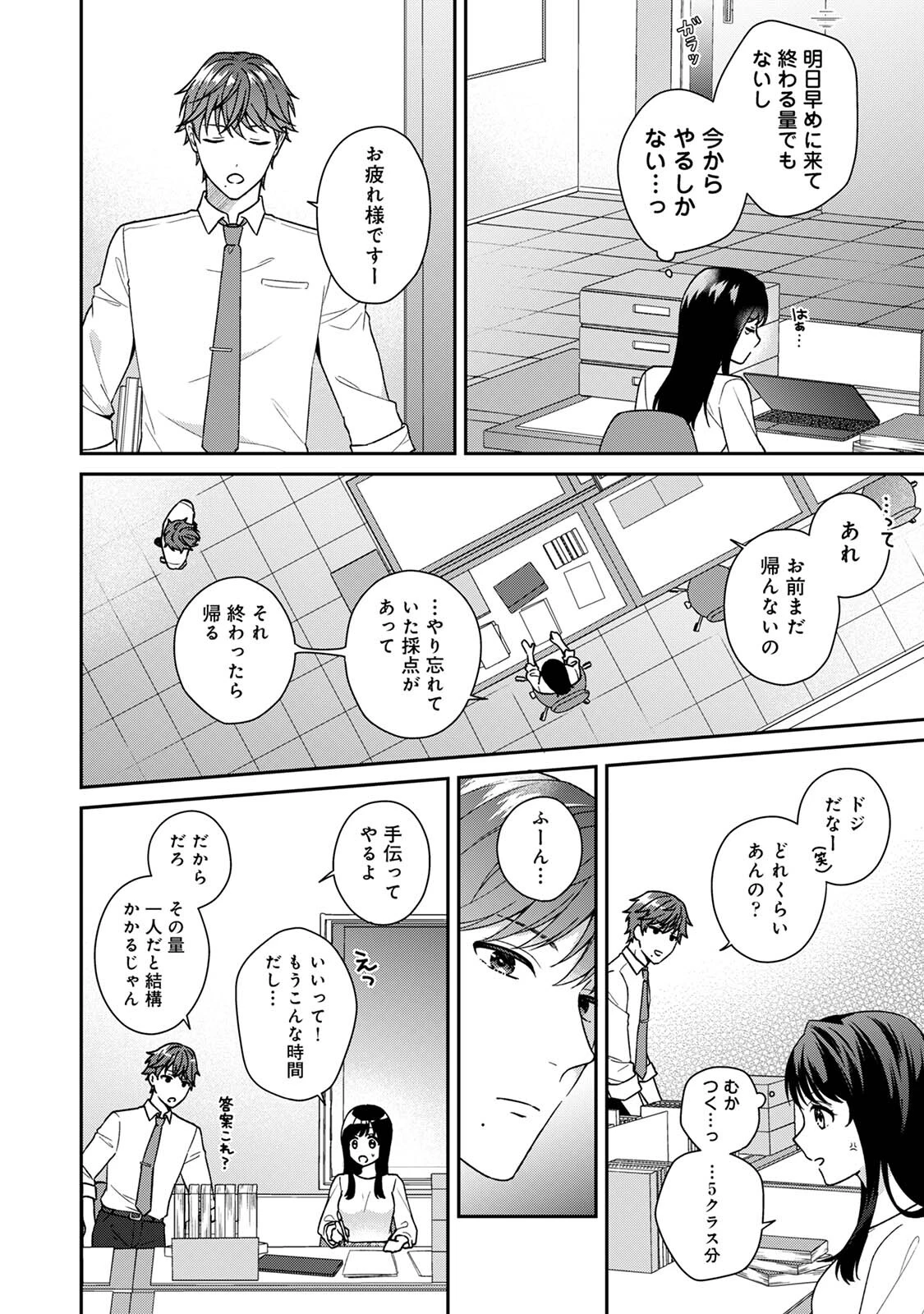 COMICロティス Vol.4 130ページ