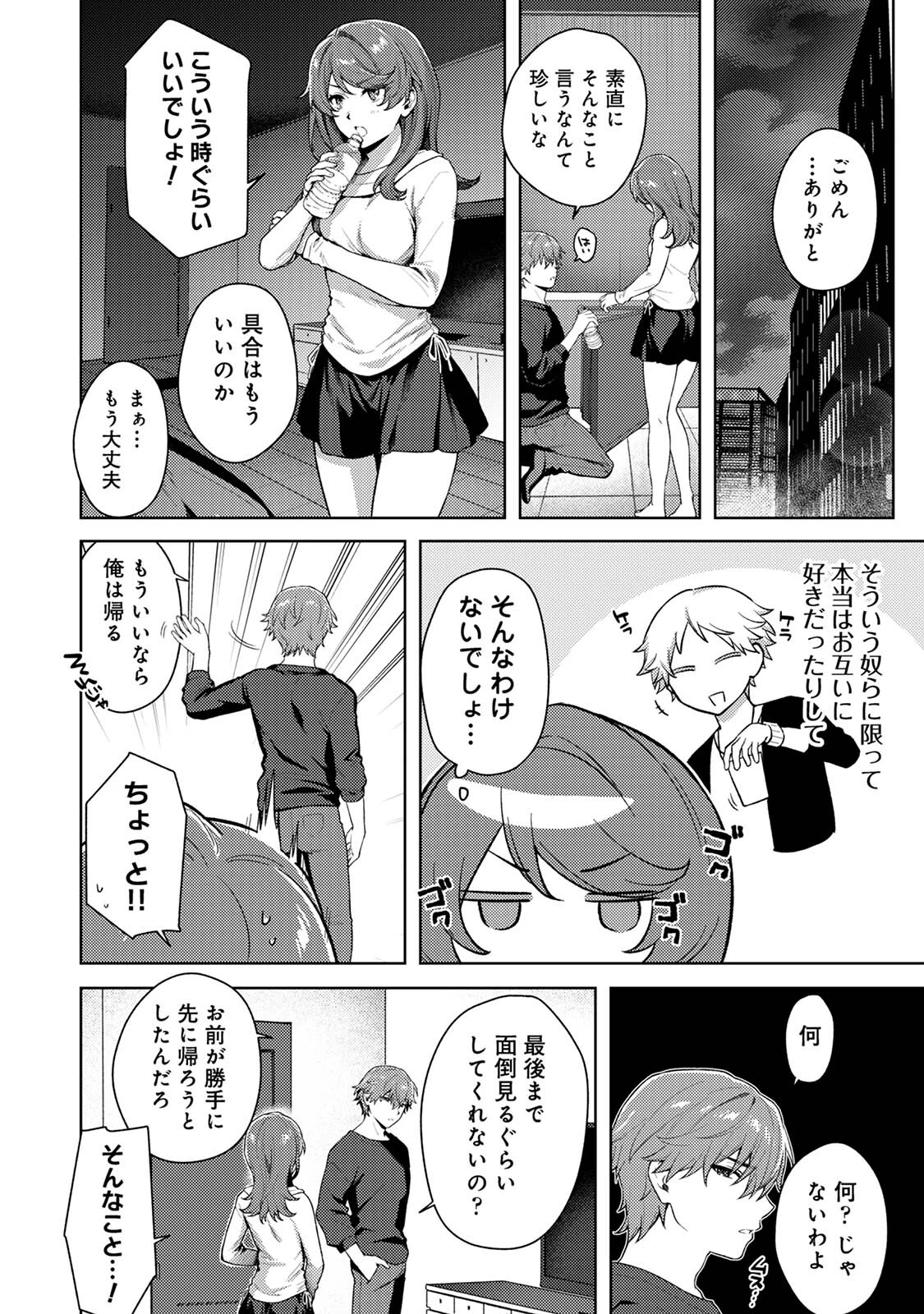 COMICロティス Vol.4 131ページ
