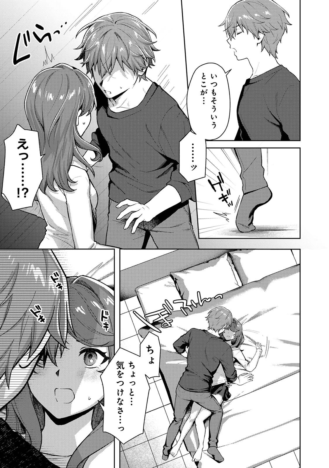 COMICロティス Vol.4 132ページ