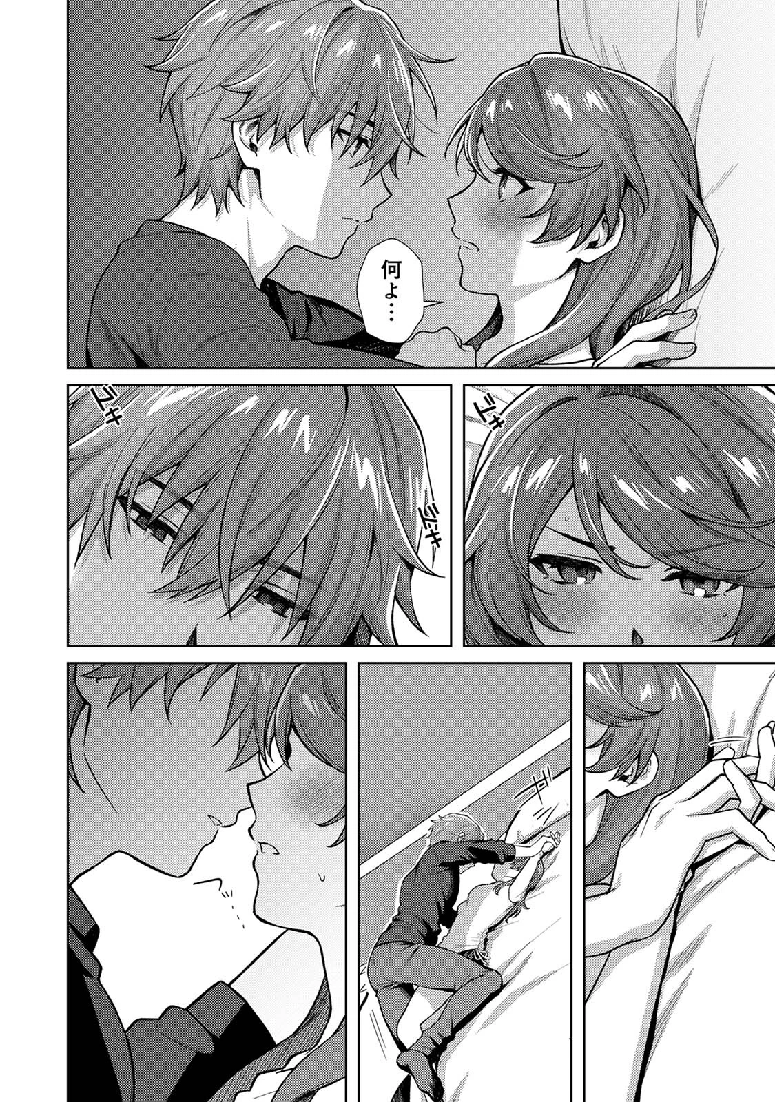 COMICロティス Vol.4 133ページ