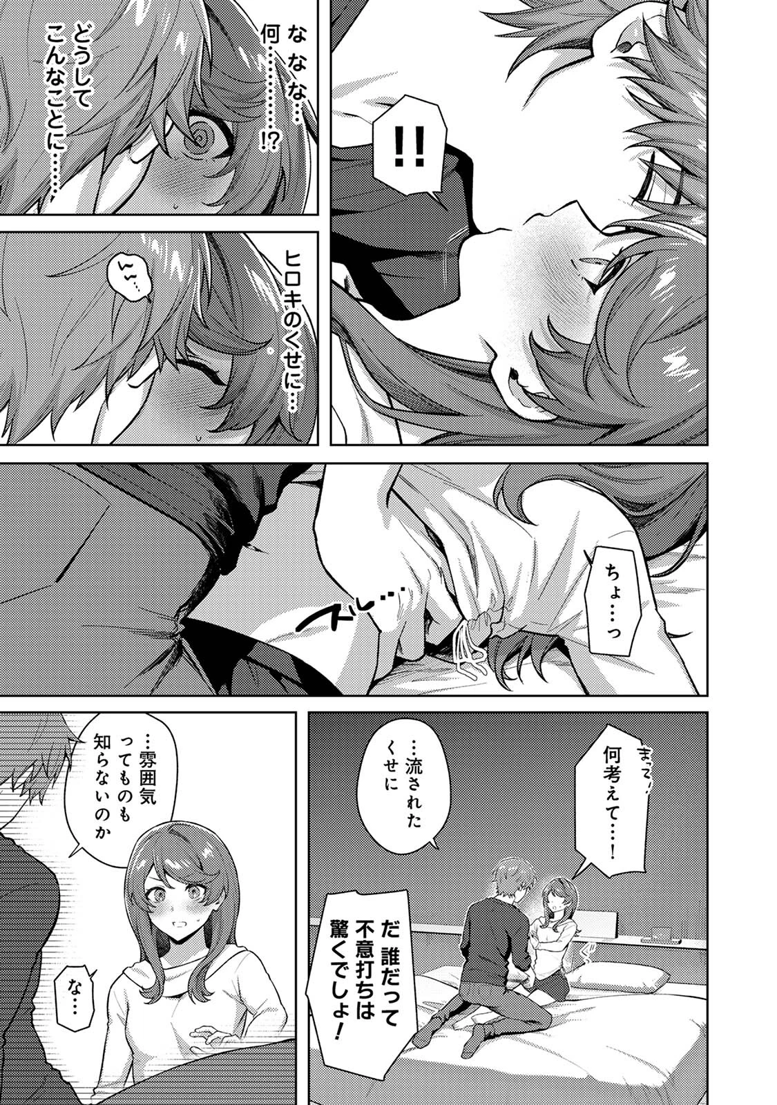 COMICロティス Vol.4 134ページ