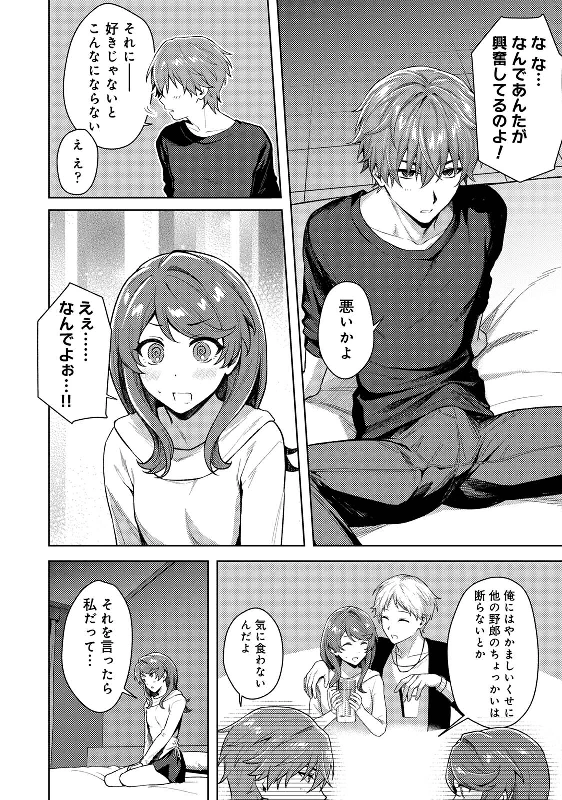 COMICロティス Vol.4 135ページ