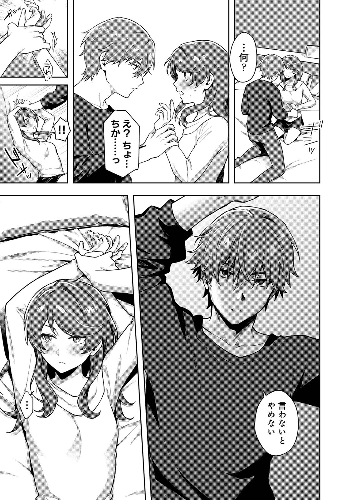 COMICロティス Vol.4 136ページ