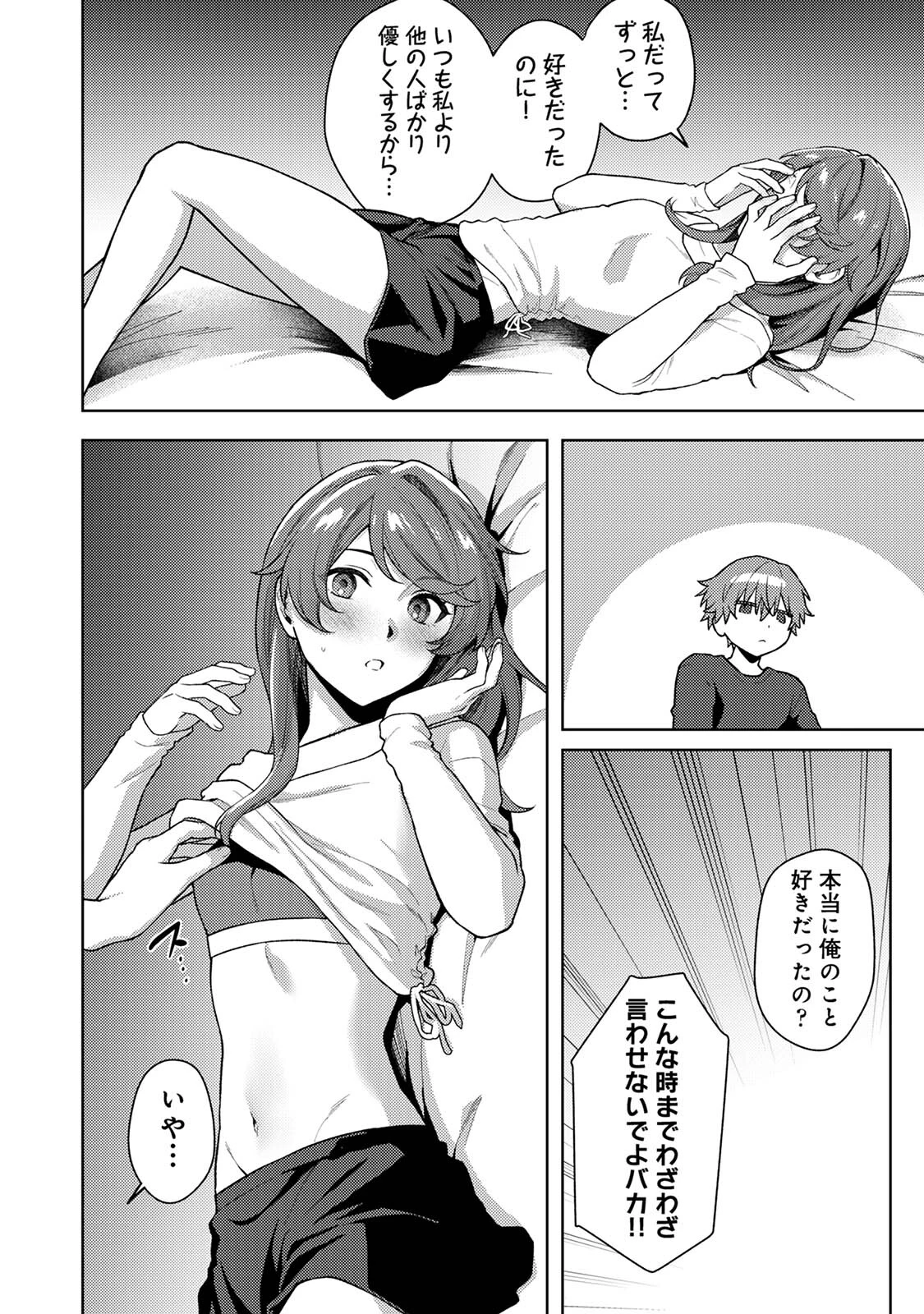 COMICロティス Vol.4 137ページ