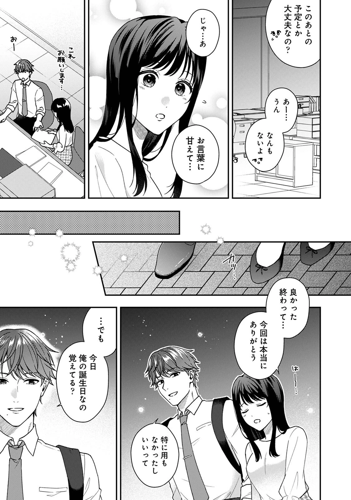 COMICロティス Vol.4 141ページ