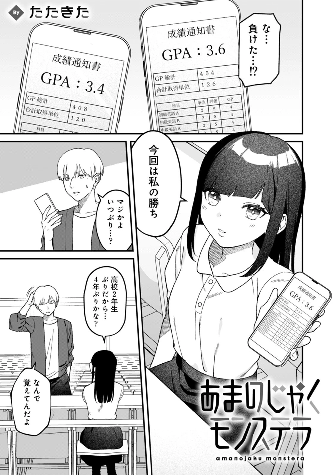 COMICロティス Vol.4 145ページ