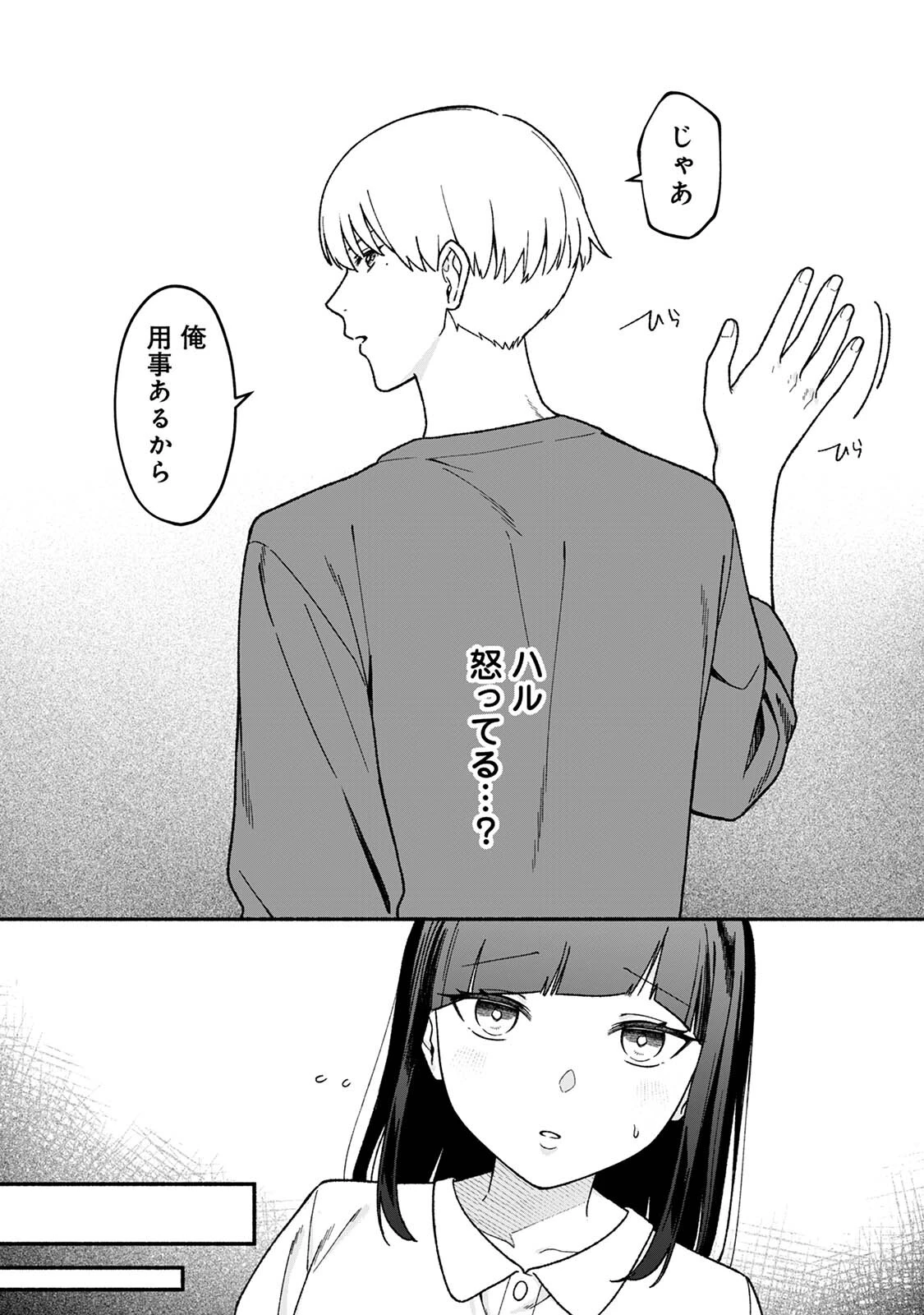 COMICロティス Vol.4 148ページ