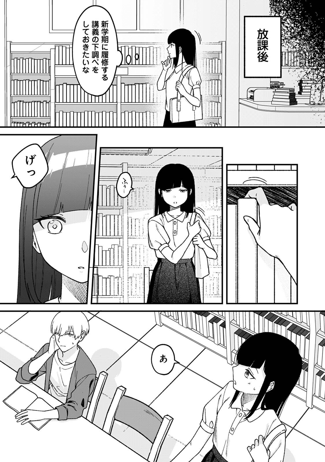 COMICロティス Vol.4 149ページ