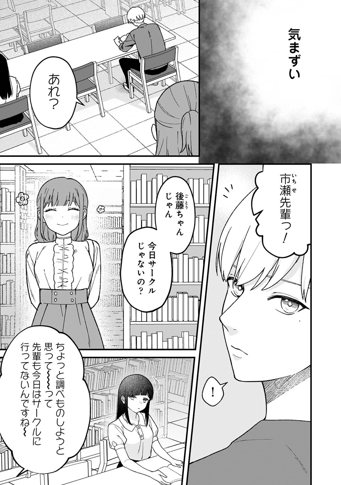COMICロティス Vol.4 151ページ