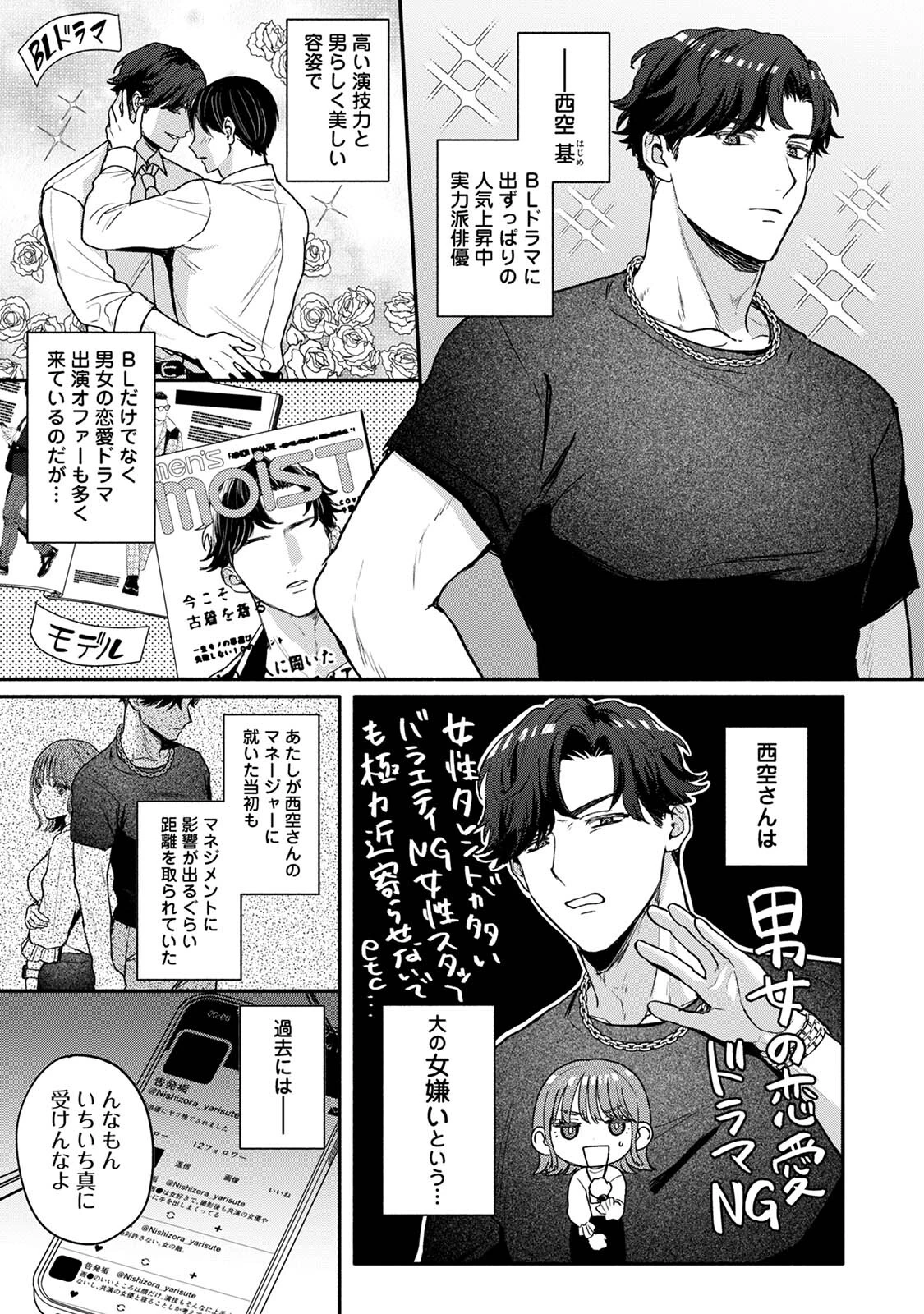 ワンナイトマネジメント 5ページ