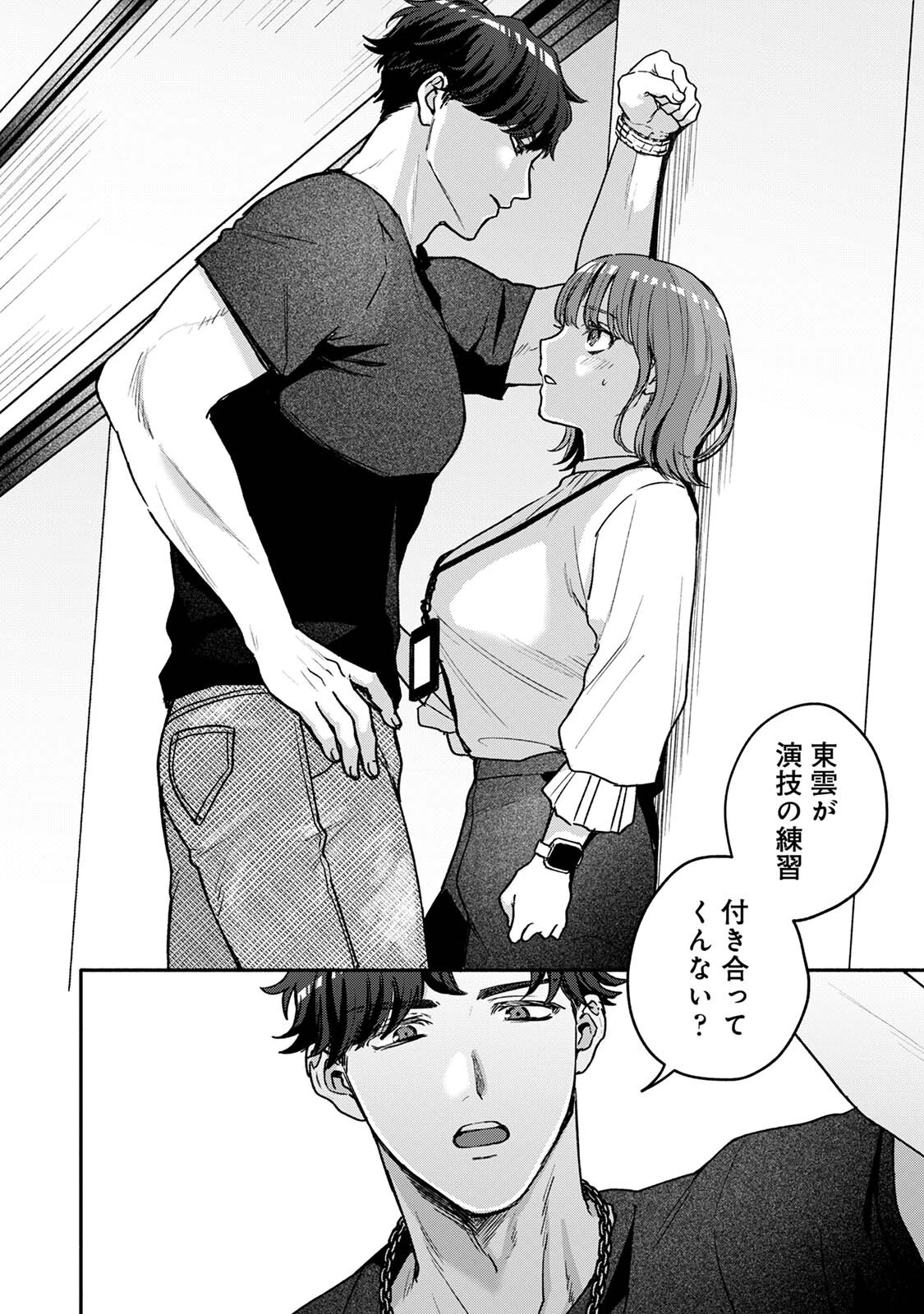 ワンナイトマネジメント 10ページ