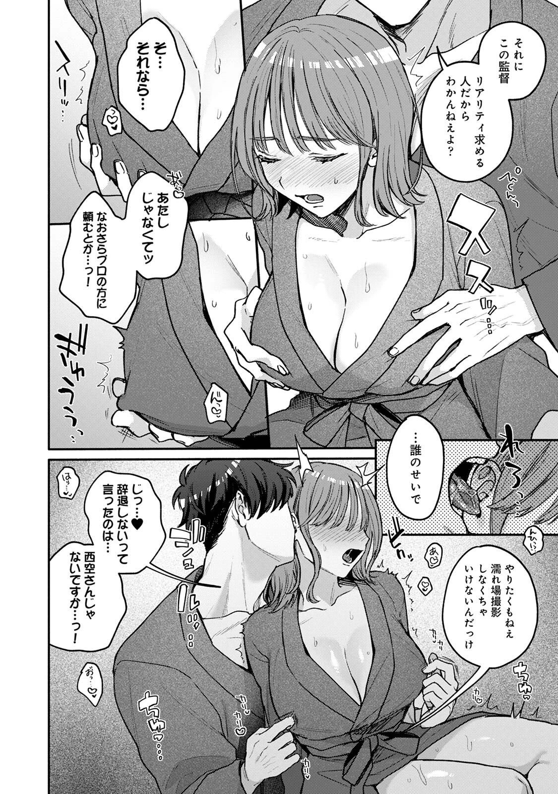 ワンナイトマネジメント 12ページ