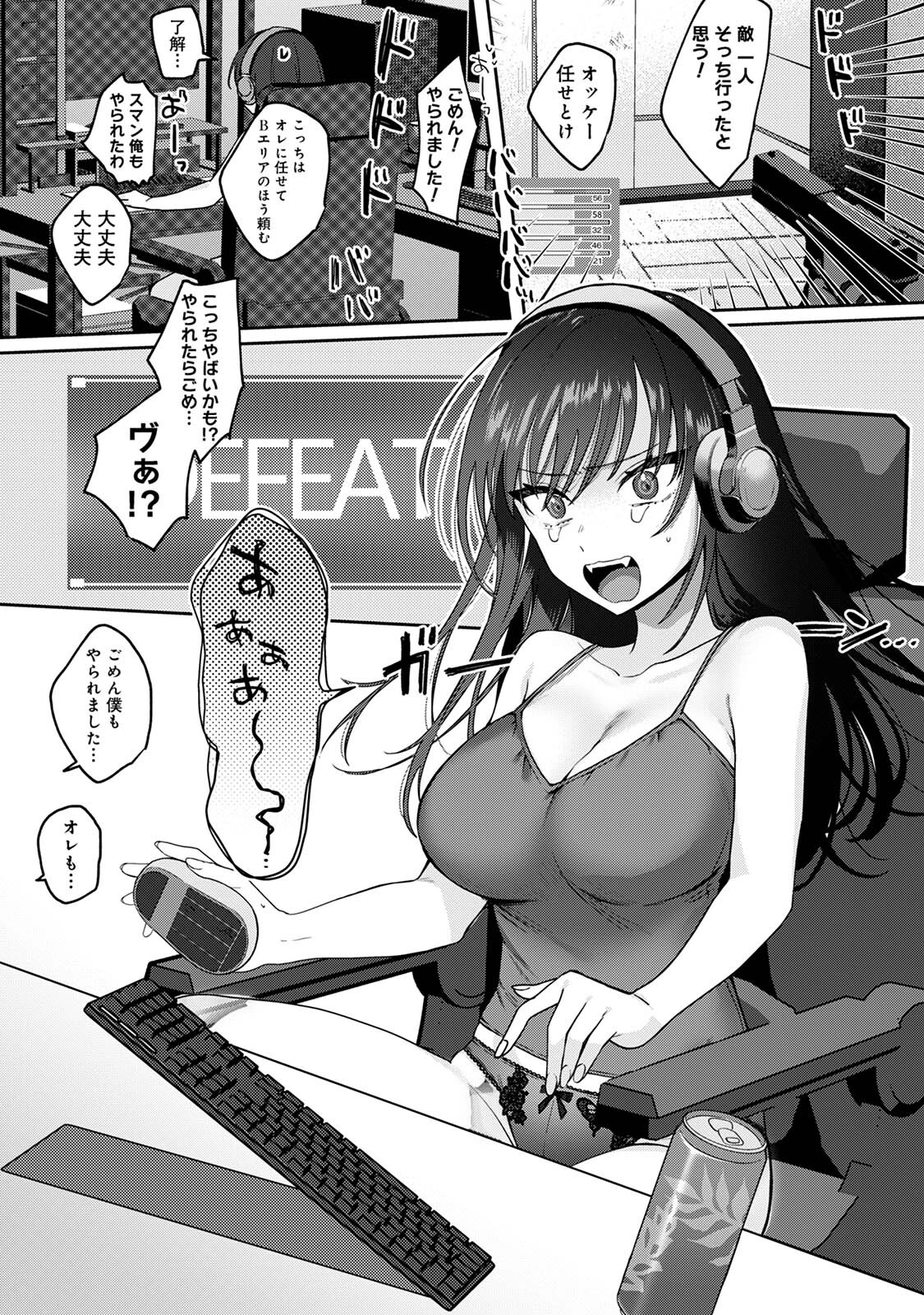 いじっぱりの私たちは（単話） 3ページ