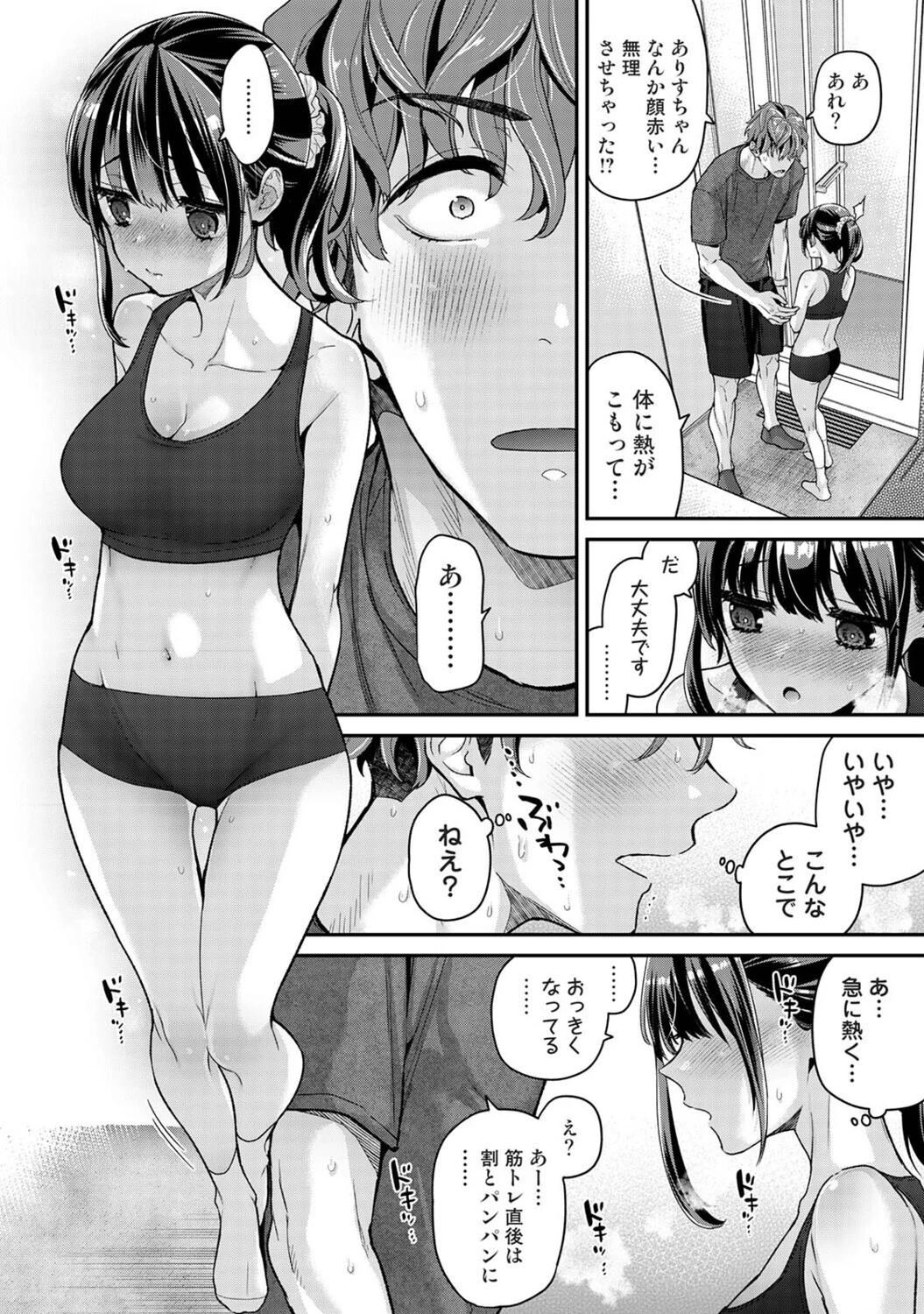 アナンガ・ランガ Vol.126 3ページ