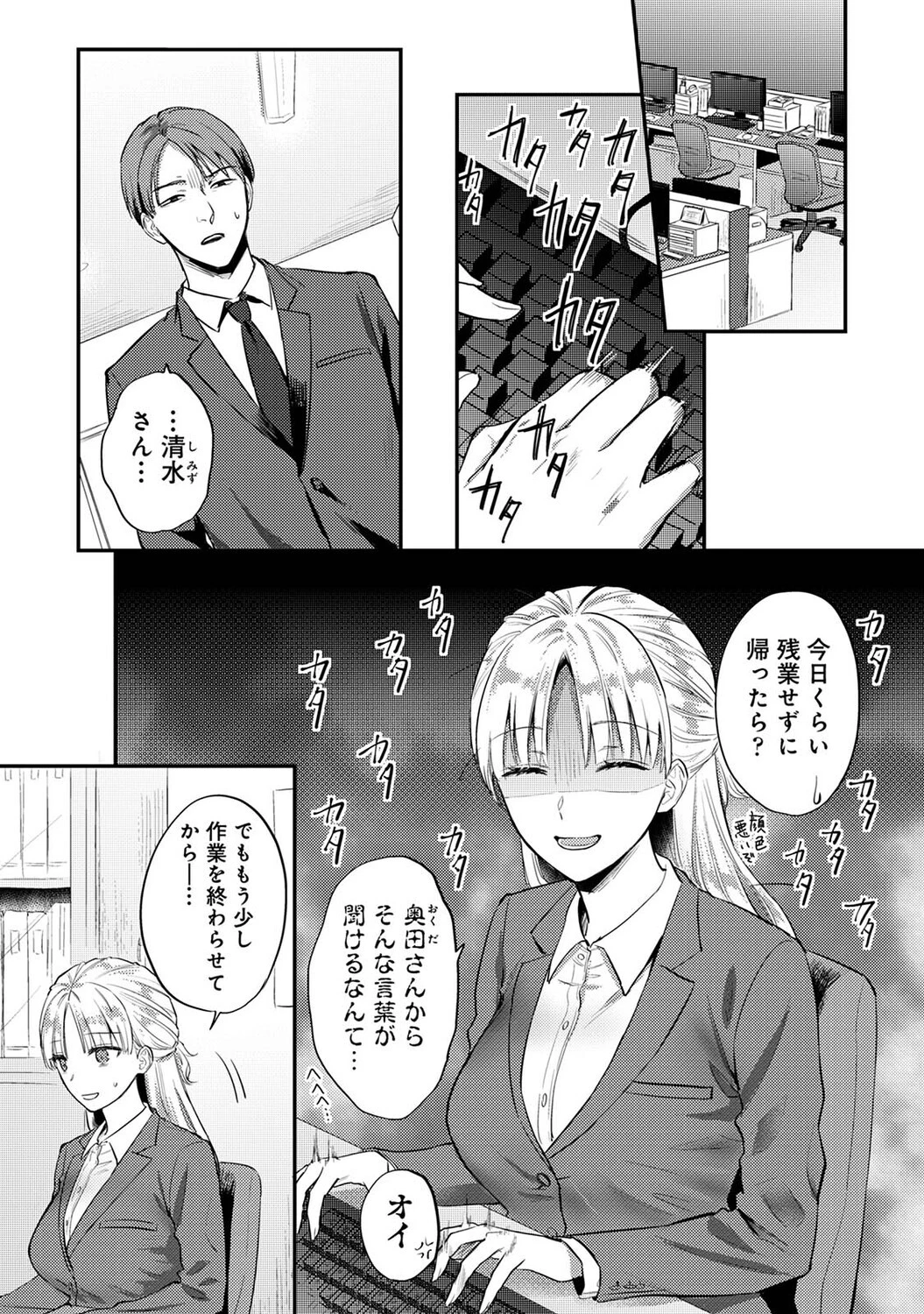 世話焼き淫魔に満たされたい〜とろけるセックス三食付き〜（単話） 3ページ