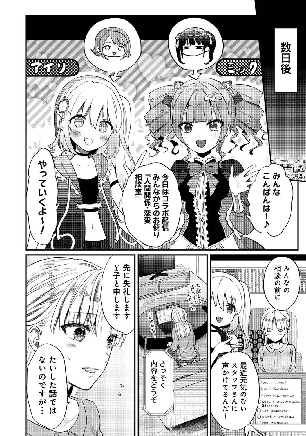 世話焼き淫魔に満たされたい〜とろけるセックス三食付き〜（単話） 6ページ