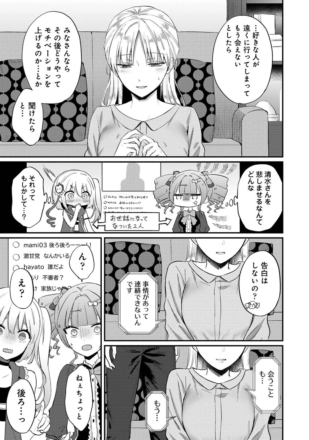 世話焼き淫魔に満たされたい〜とろけるセックス三食付き〜（単話） 7ページ