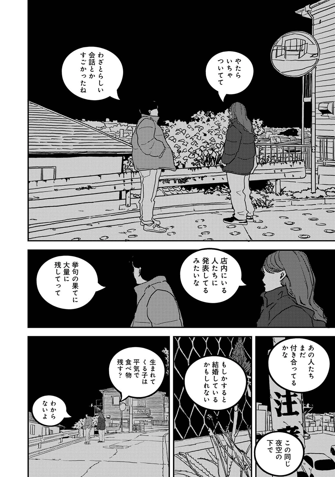 付き合って5年目のぼくらの性活 第13集【合本版】 14ページ