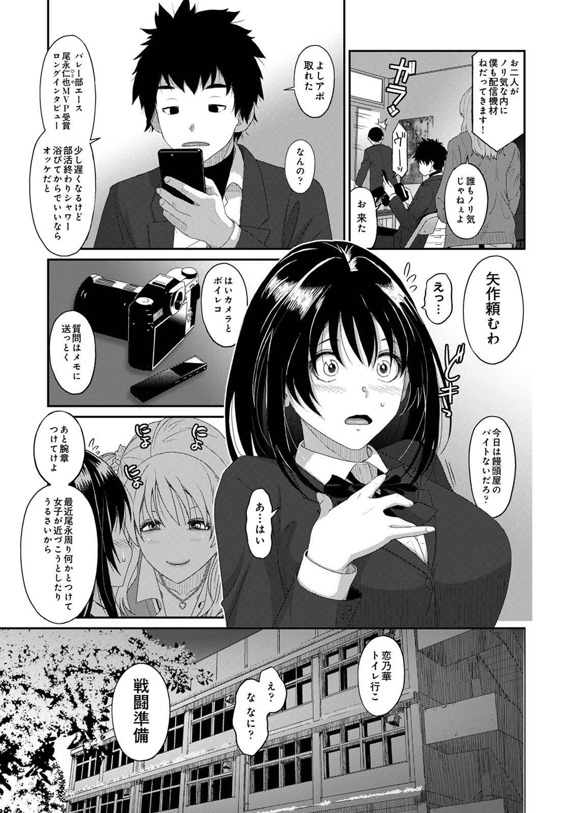 コノカプレス 第1集【合本版】 13ページ