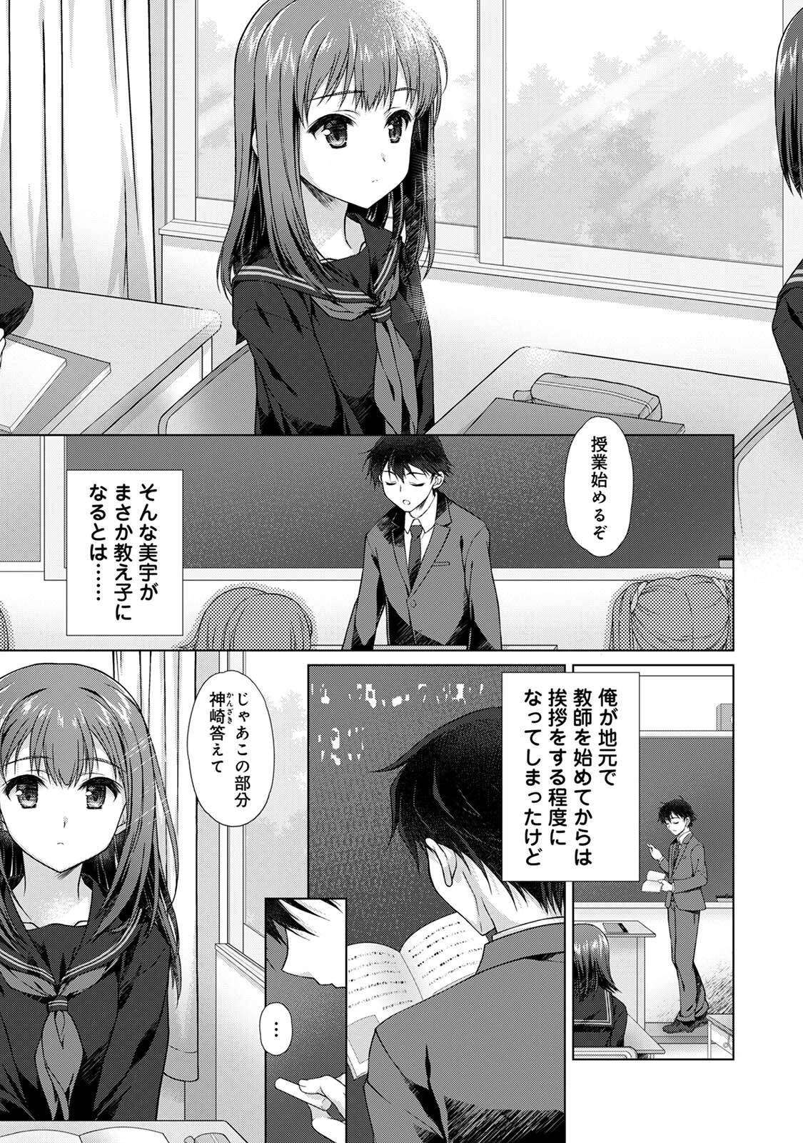地元に戻るとキミがいた-甘えん坊すぎる幼馴染がベッドの中でも離してくれない- 9ページ