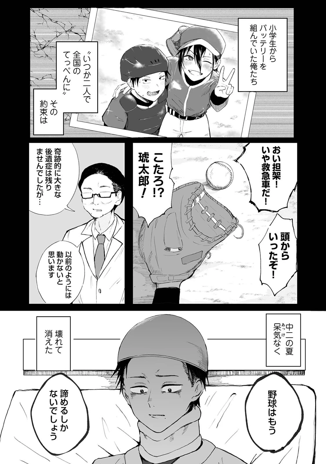 シークレット・クールダウン 7ページ