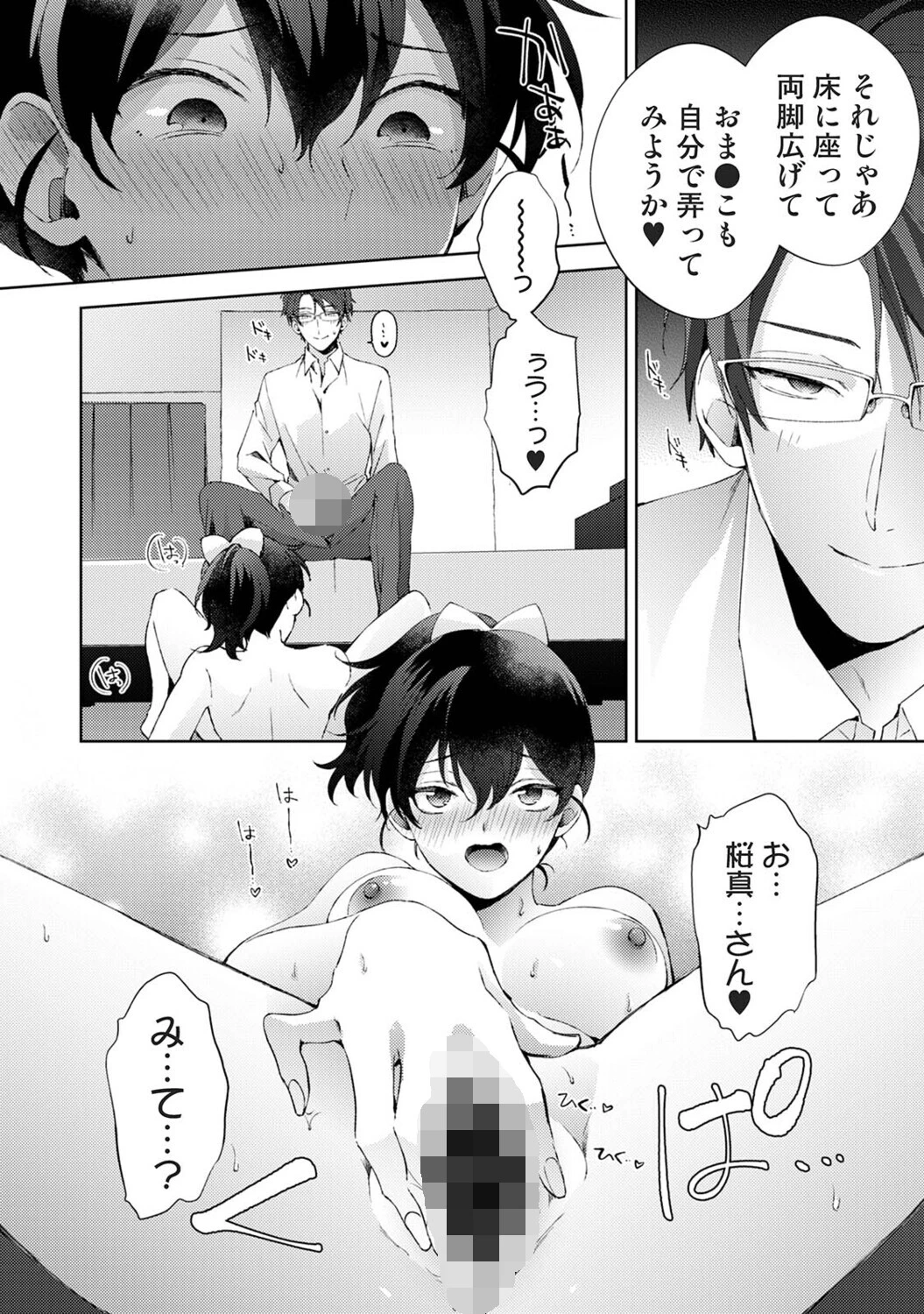 アナンガ・ランガ Vol.127 3ページ