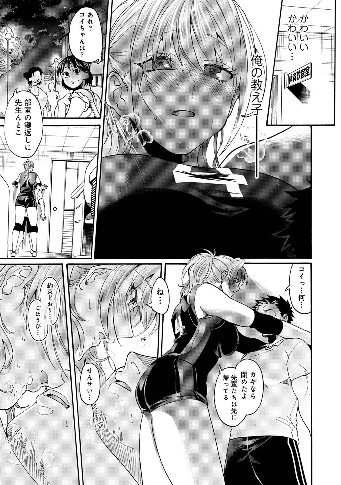 おっきい娘じゃダメですか？ 9ページ