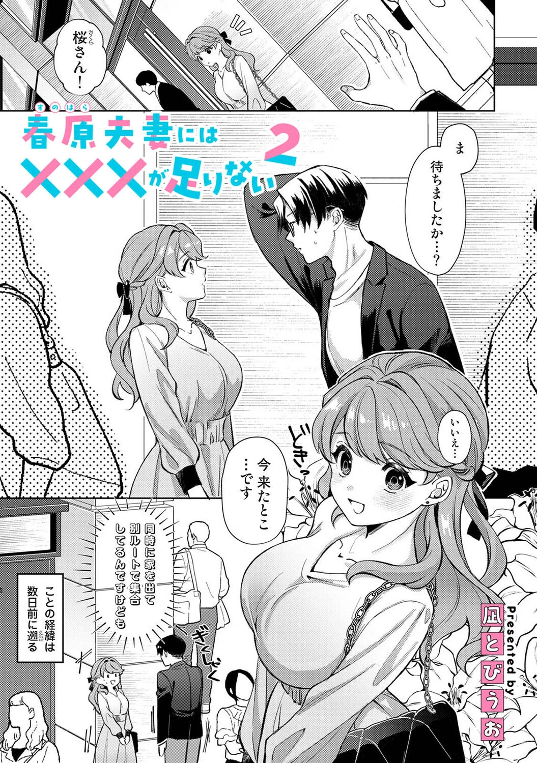 アナンガ・ランガ Vol.128 10ページ