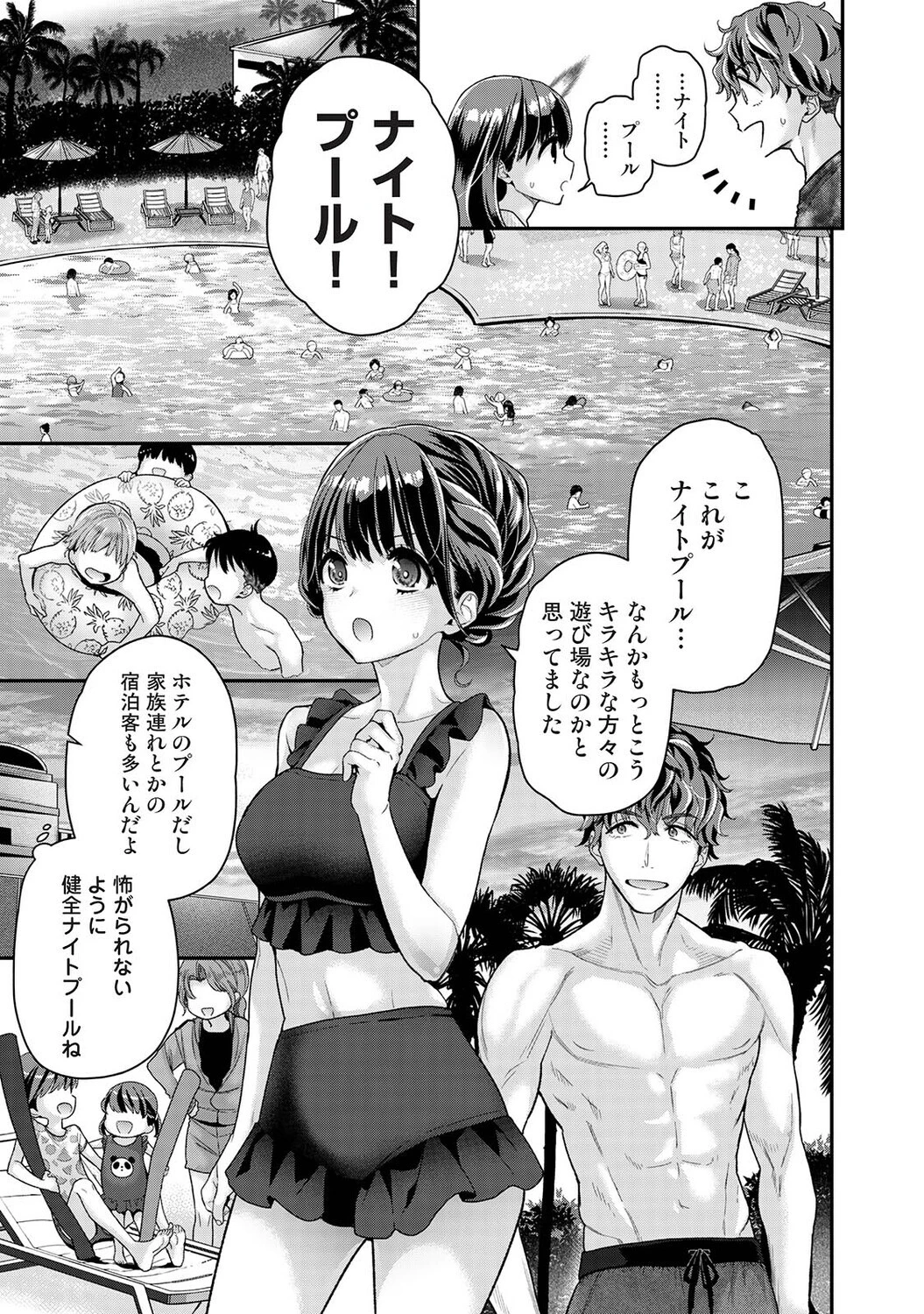 ありすちゃんのお願いごと 第4話 5ページ